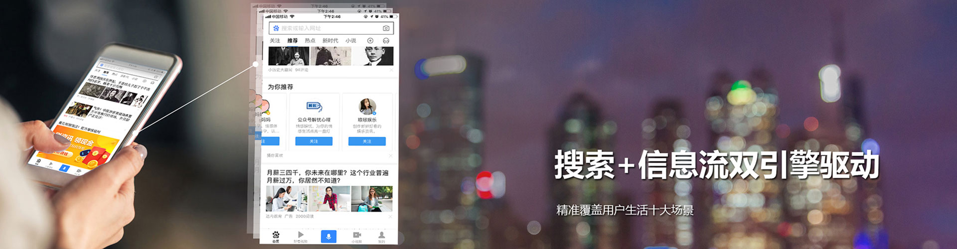 朝天头条信息流